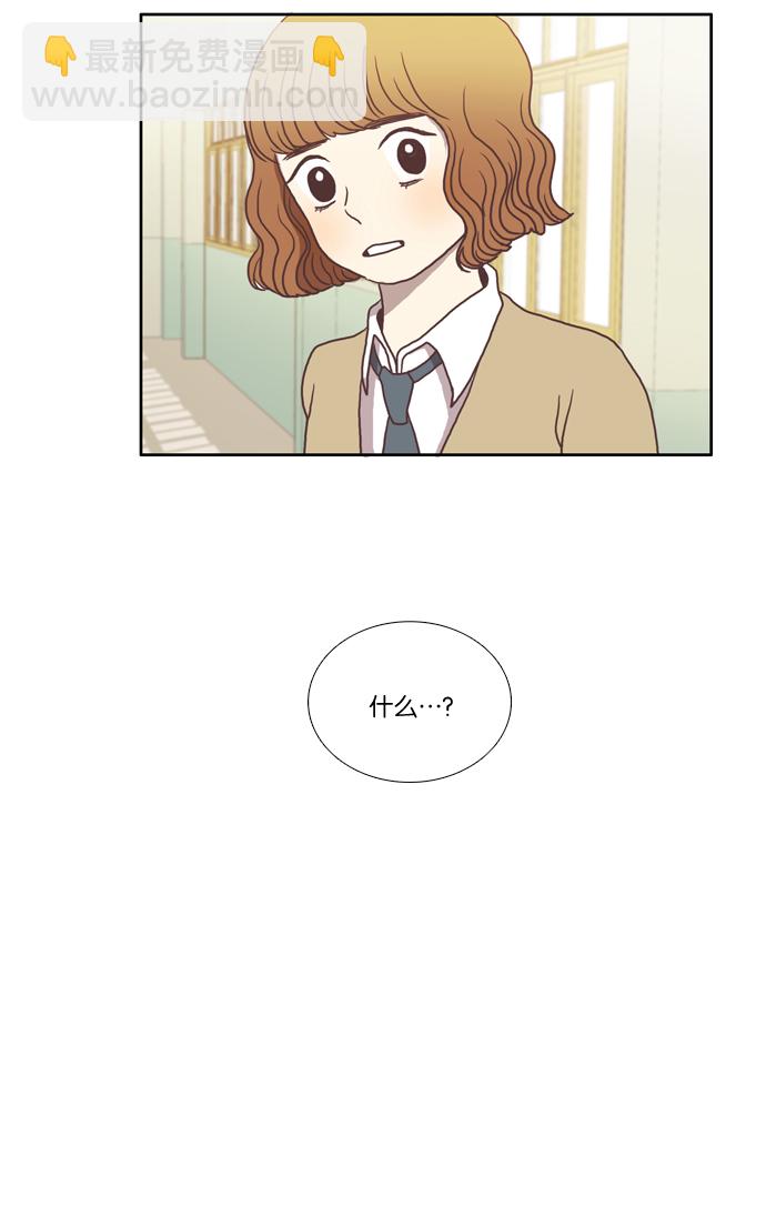🍱少女的世界 [第11话] 郁闷的一天 第39页
