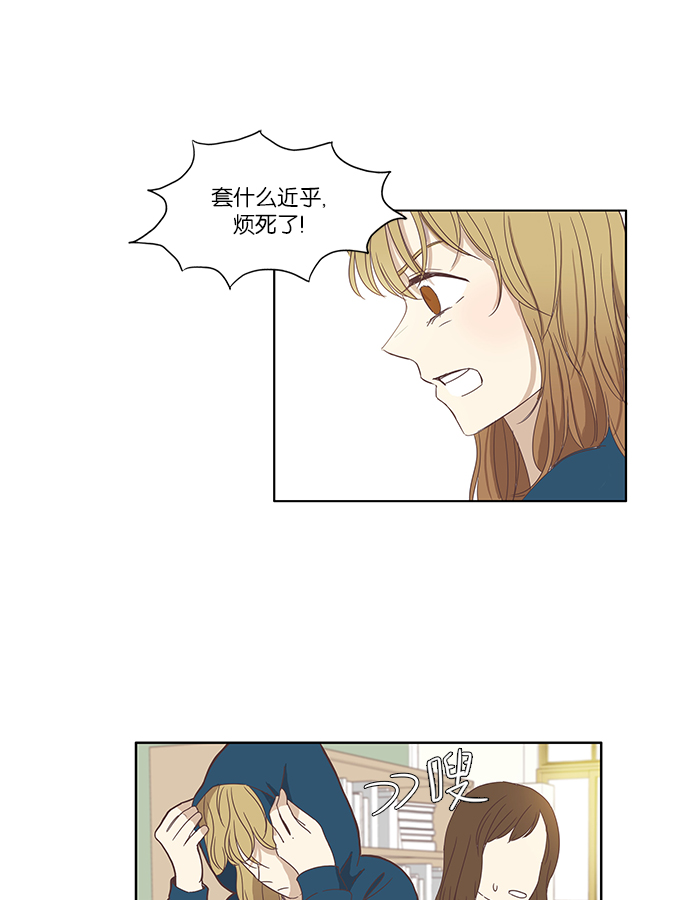 🍱少女的世界 [第100话] 美来 (1) 第1页