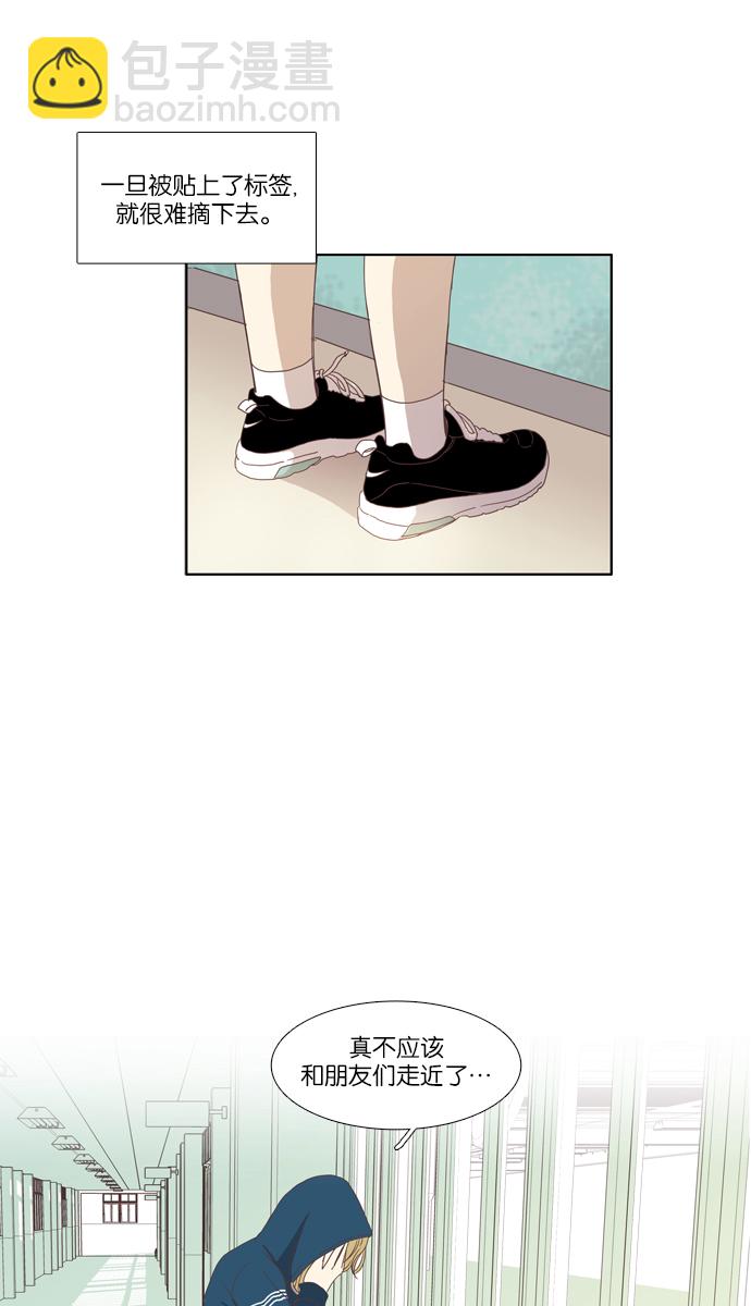 🍱少女的世界 [第100话] 美来 (1) 第11页