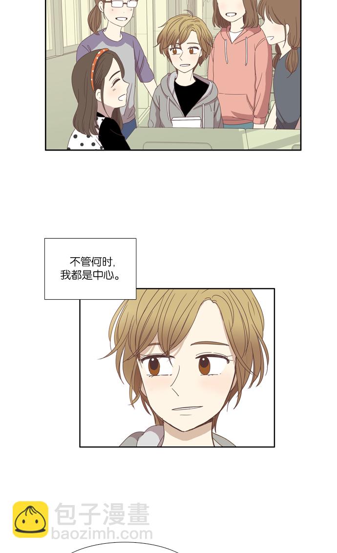 🍱少女的世界 [第100话] 美来 (1) 第15页