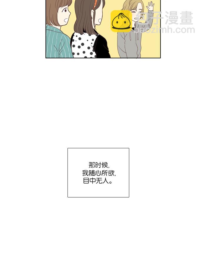 🍱少女的世界 [第100话] 美来 (1) 第19页