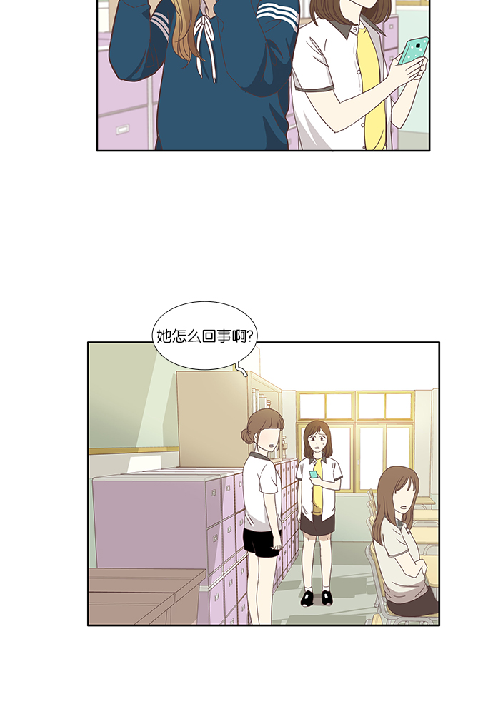 🍱少女的世界 [第100话] 美来 (1) 第2页