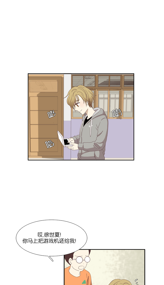 🍱少女的世界 [第100话] 美来 (1) 第20页