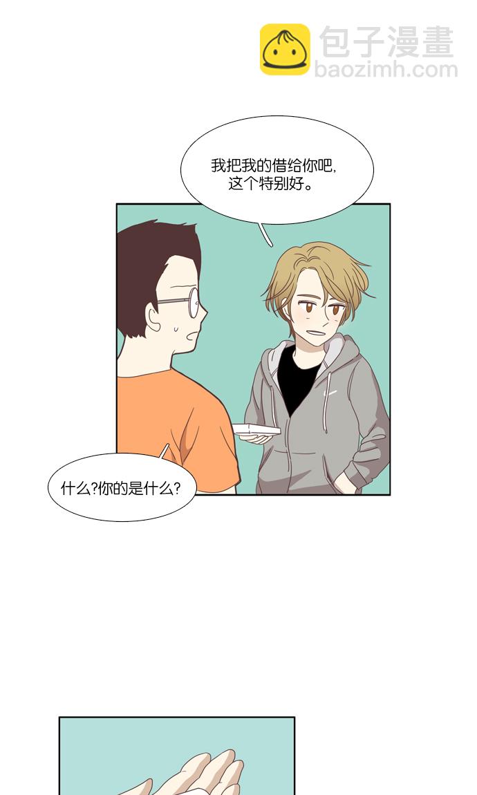 🍱少女的世界 [第100话] 美来 (1) 第22页