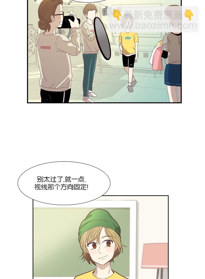 🍱少女的世界 [第100话] 美来 (1) 第26页