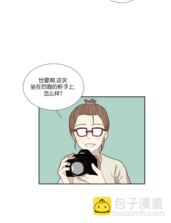🍱少女的世界 [第100话] 美来 (1) 第28页