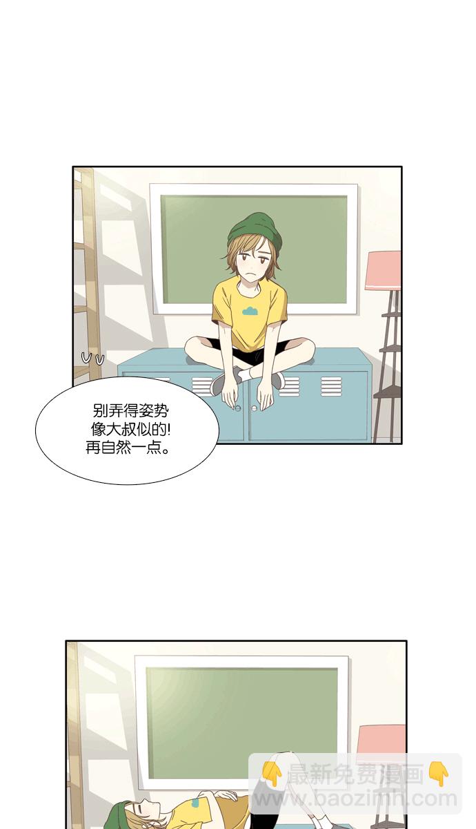 🍱少女的世界 [第100话] 美来 (1) 第29页