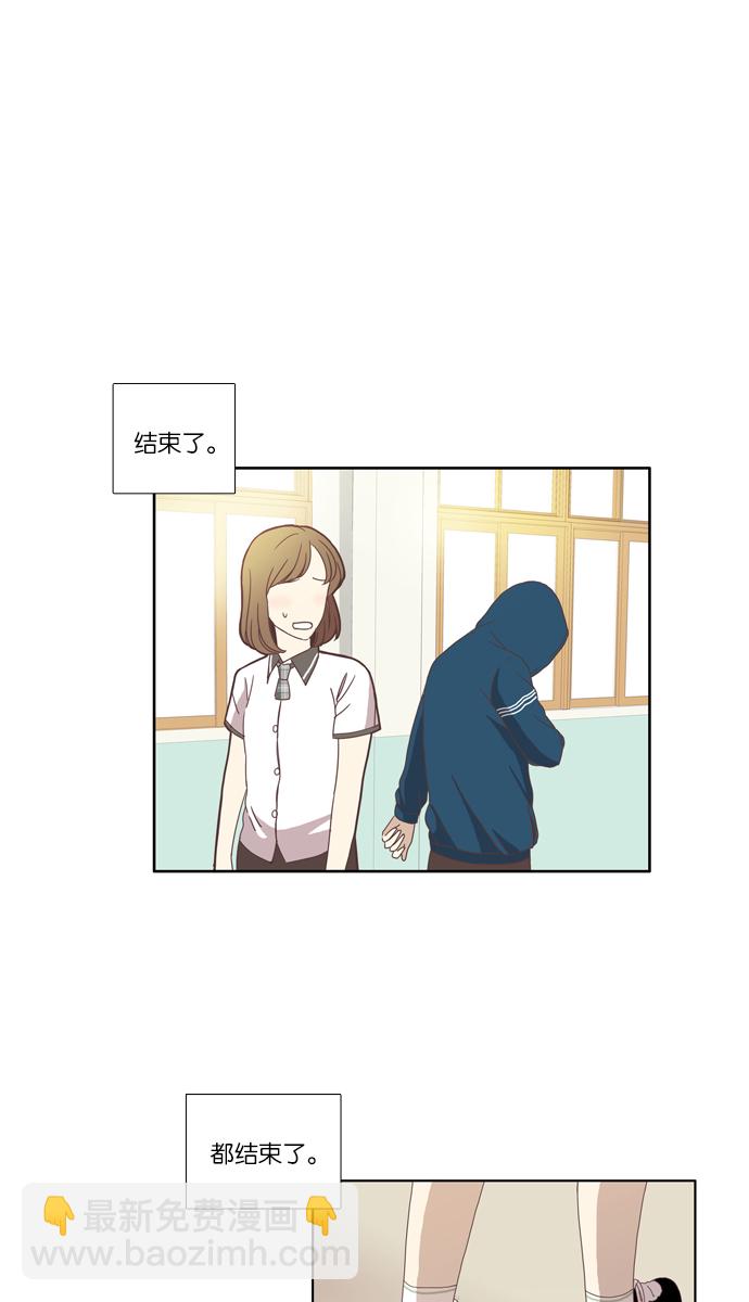 🍱少女的世界 [第100话] 美来 (1) 第3页