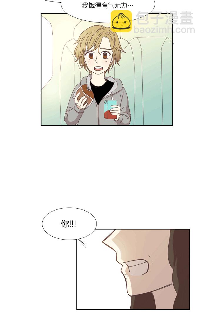 🍱少女的世界 [第100话] 美来 (1) 第33页