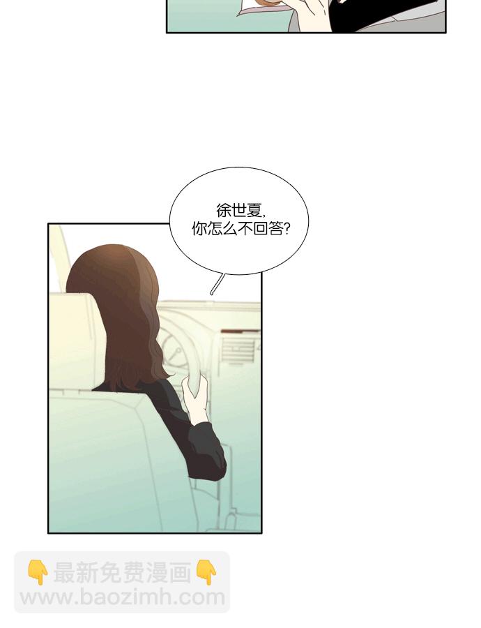 🍱少女的世界 [第100话] 美来 (1) 第37页