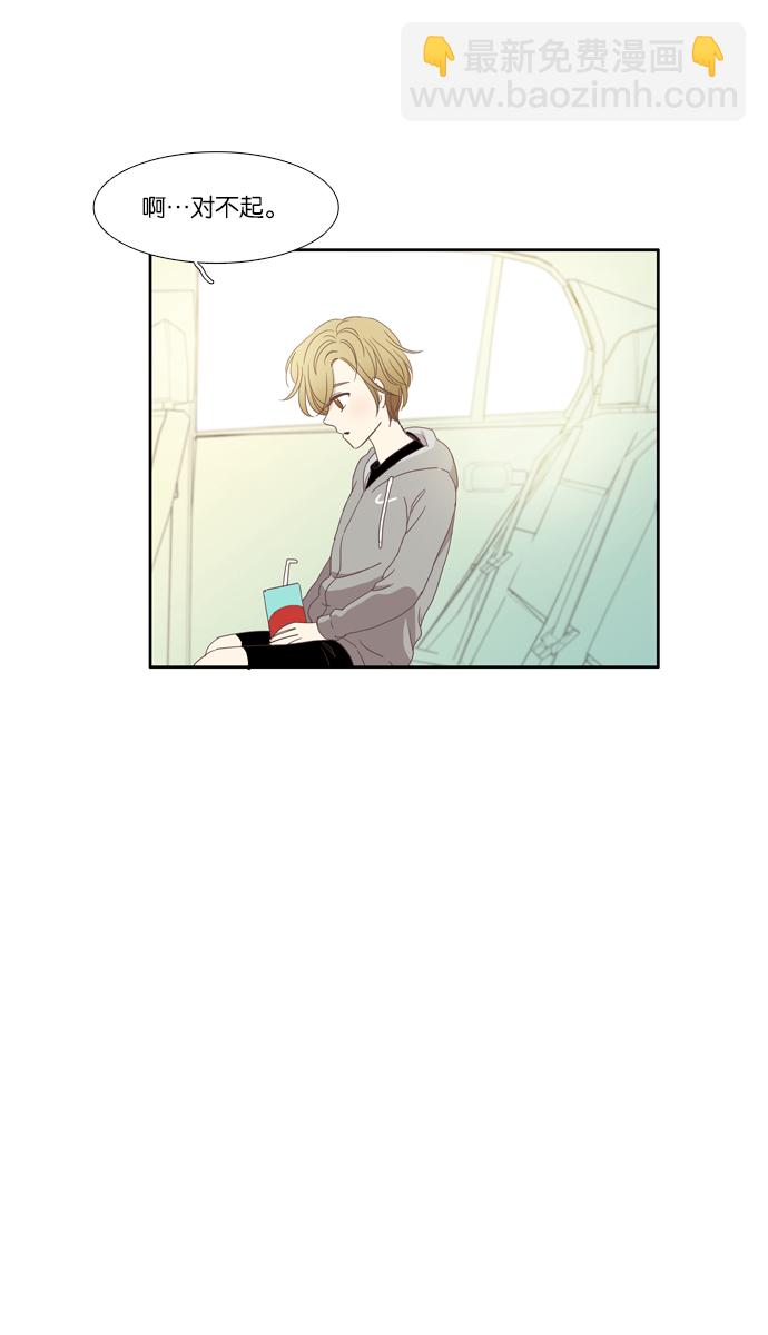 🍱少女的世界 [第100话] 美来 (1) 第38页