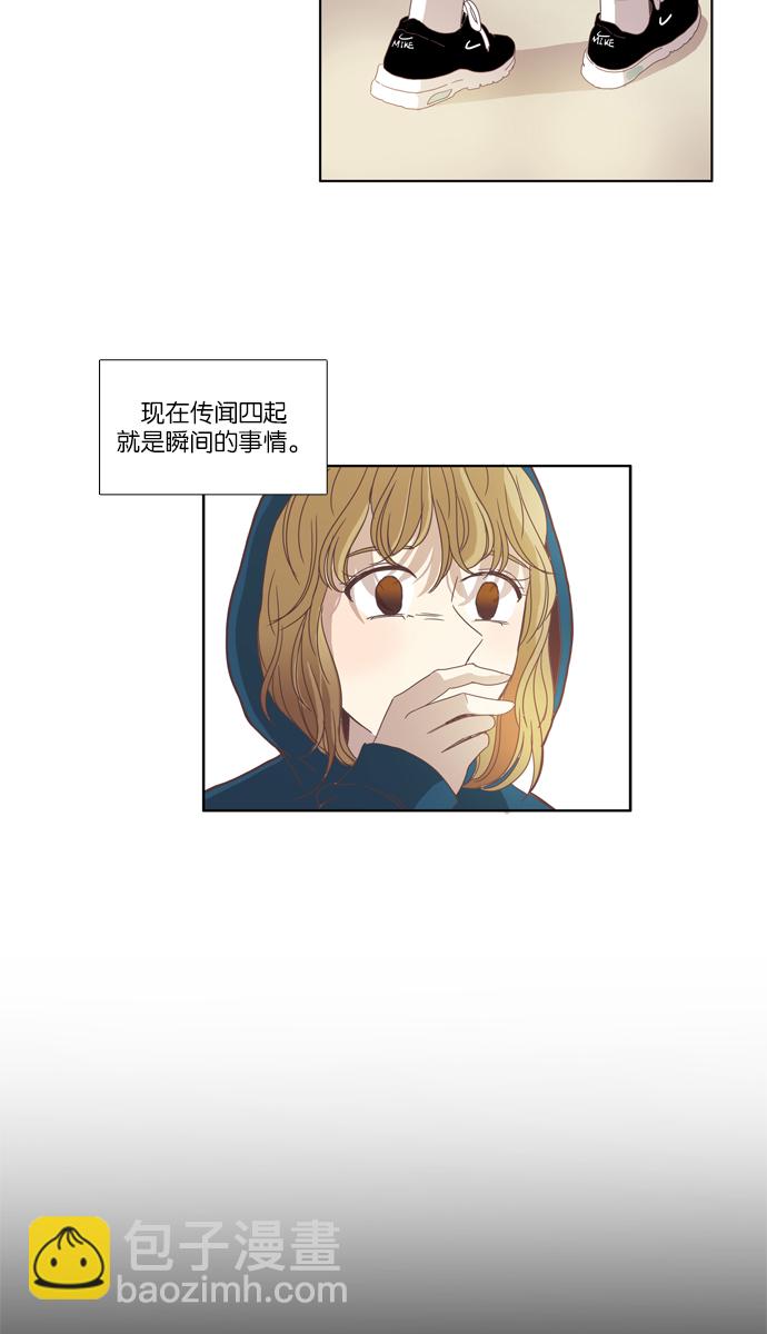 🍱少女的世界 [第100话] 美来 (1) 第4页