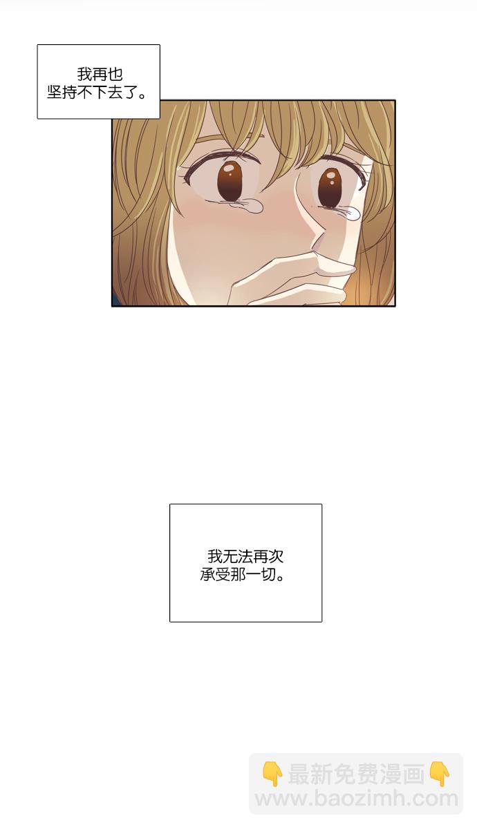 🍱少女的世界 [第100话] 美来 (1) 第7页