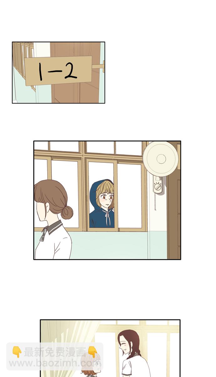 🍱少女的世界 [第100话] 美来 (1) 第8页