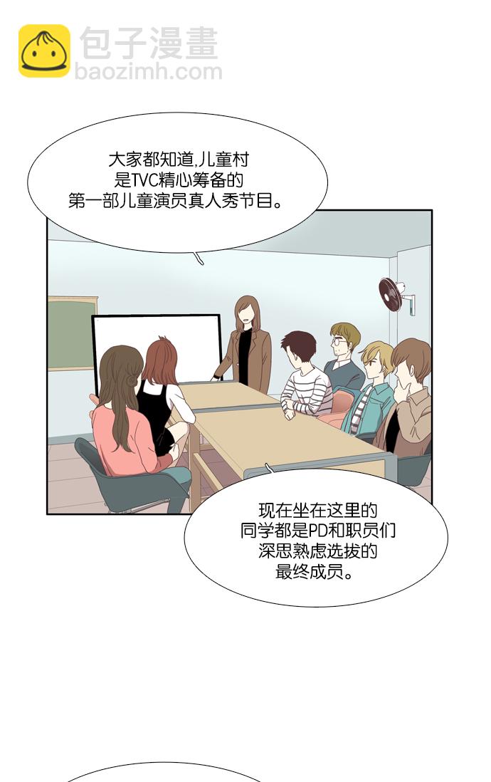 🍱少女的世界 [第102话] 美来 (3) 第13页