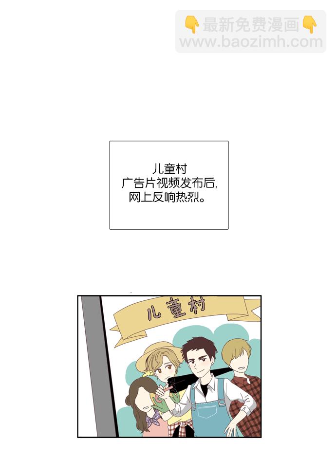 🍱少女的世界 [第102话] 美来 (3) 第18页