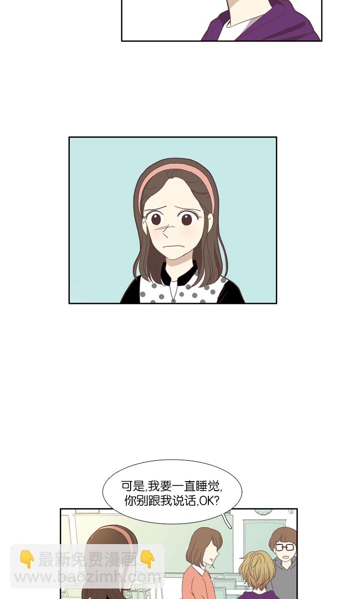 🍱少女的世界 [第102话] 美来 (3) 第30页