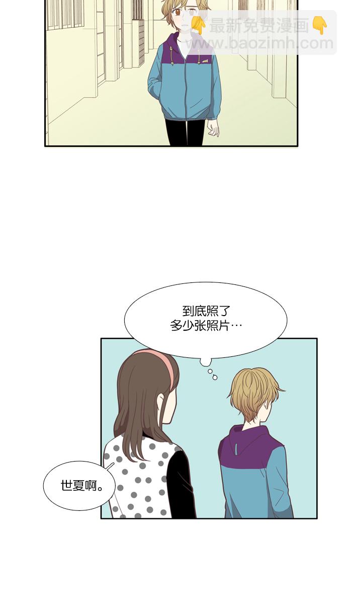🍱少女的世界 [第102话] 美来 (3) 第32页
