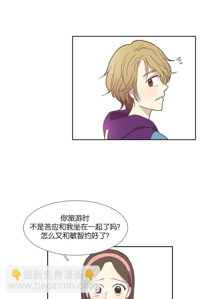 🍱少女的世界 [第102话] 美来 (3) 第33页