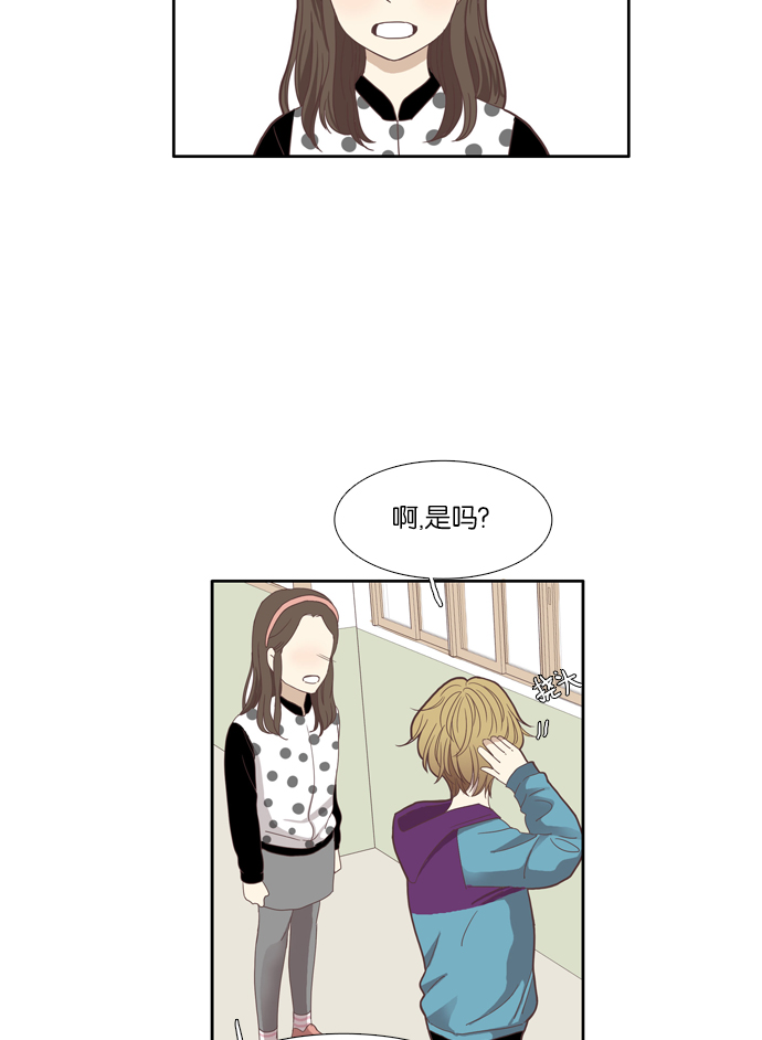 🍱少女的世界 [第102话] 美来 (3) 第34页