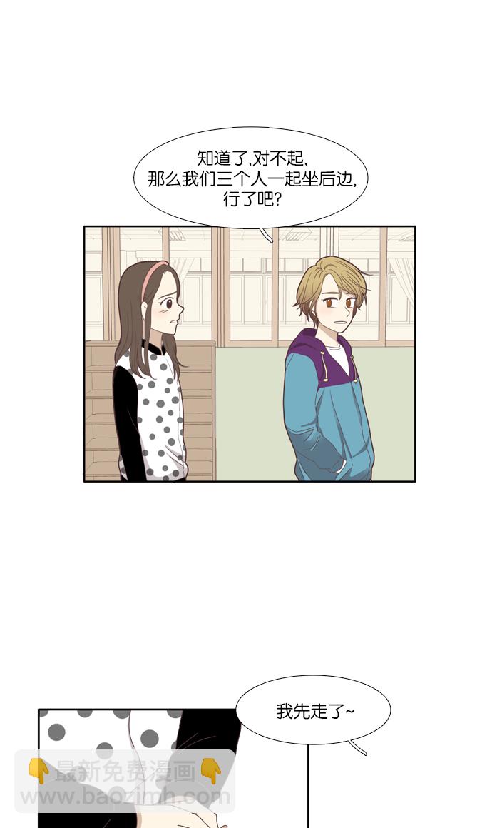 🍱少女的世界 [第102话] 美来 (3) 第36页