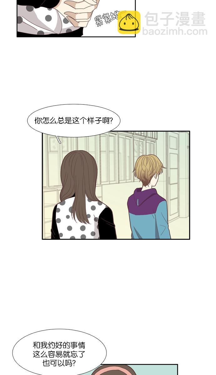 🍱少女的世界 [第102话] 美来 (3) 第37页