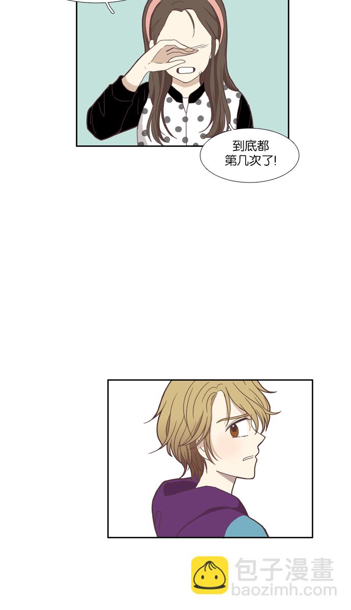 🍱少女的世界 [第102话] 美来 (3) 第38页