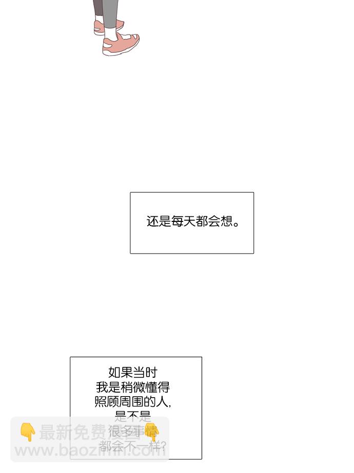 🍱少女的世界 [第102话] 美来 (3) 第41页