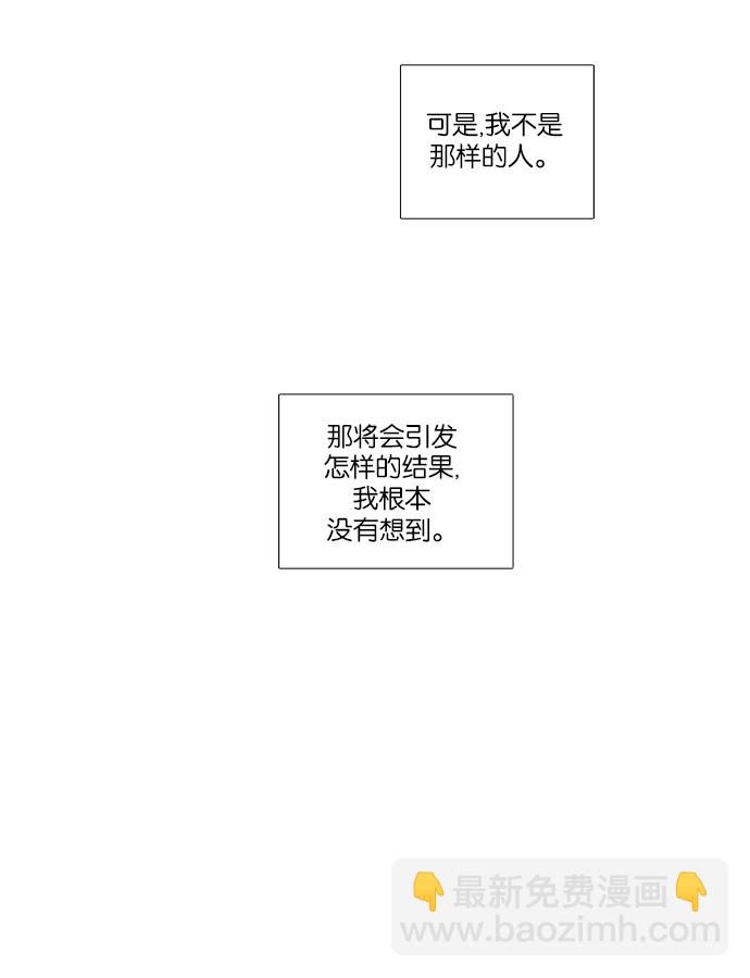🍱少女的世界 [第102话] 美来 (3) 第42页