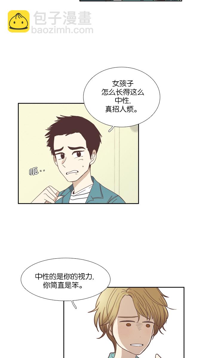 🍱少女的世界 [第102话] 美来 (3) 第5页