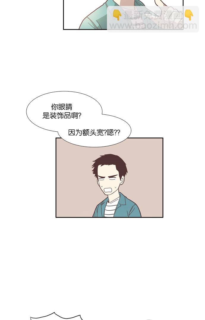 🍱少女的世界 [第102话] 美来 (3) 第6页