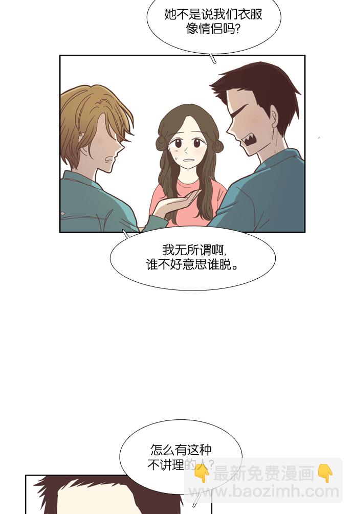 🍱少女的世界 [第102话] 美来 (3) 第8页