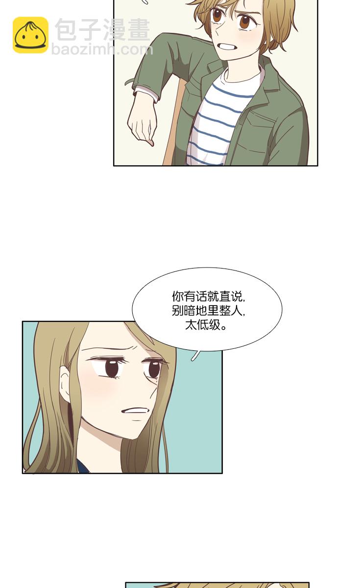 🍱少女的世界 [第104话] 美来 (5) 第11页