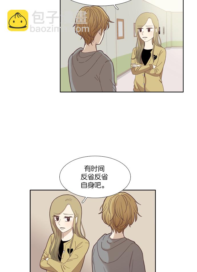 🍱少女的世界 [第104话] 美来 (5) 第25页