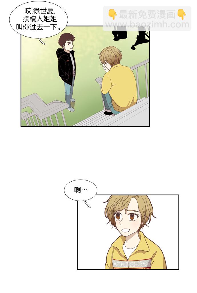 🍱少女的世界 [第104话] 美来 (5) 第35页