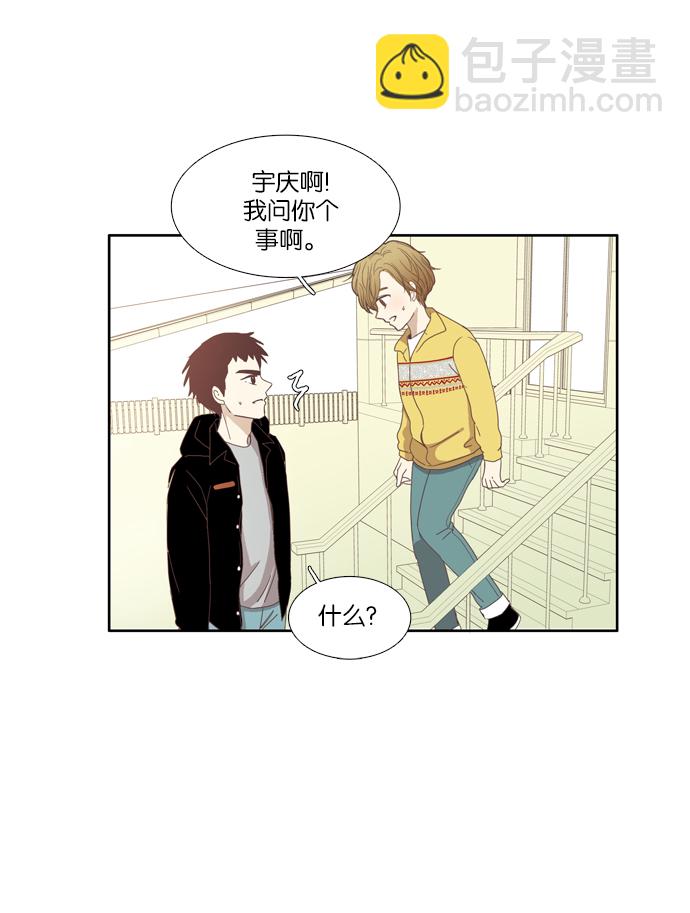 🍱少女的世界 [第104话] 美来 (5) 第36页