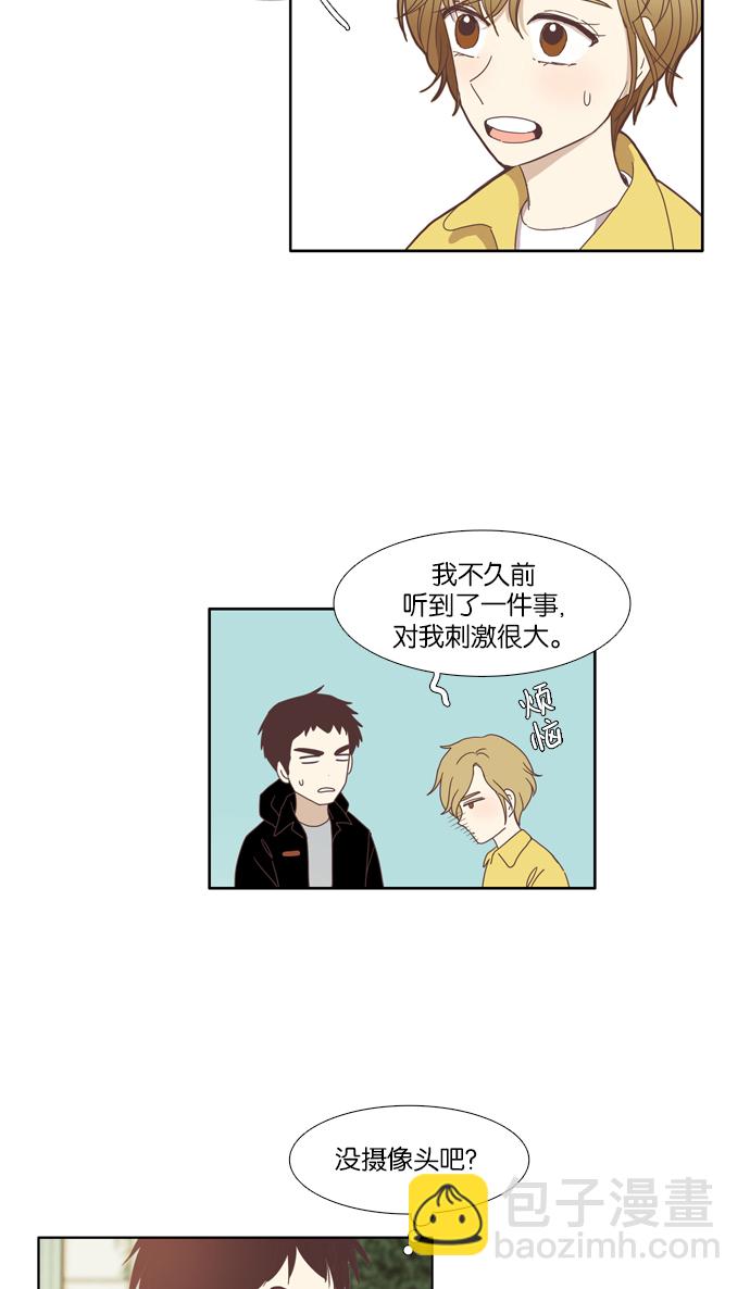 🍱少女的世界 [第104话] 美来 (5) 第38页