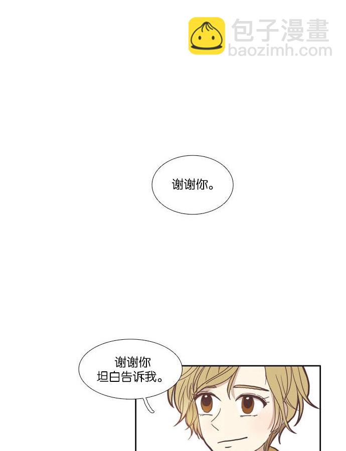 🍱少女的世界 [第104话] 美来 (5) 第42页