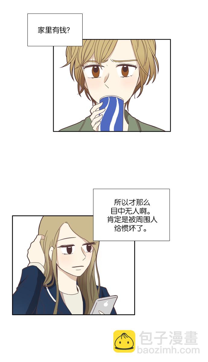 🍱少女的世界 [第104话] 美来 (5) 第5页