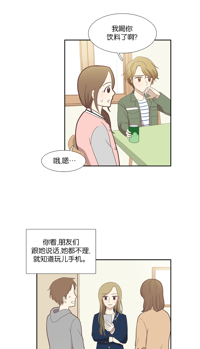 🍱少女的世界 [第104话] 美来 (5) 第6页