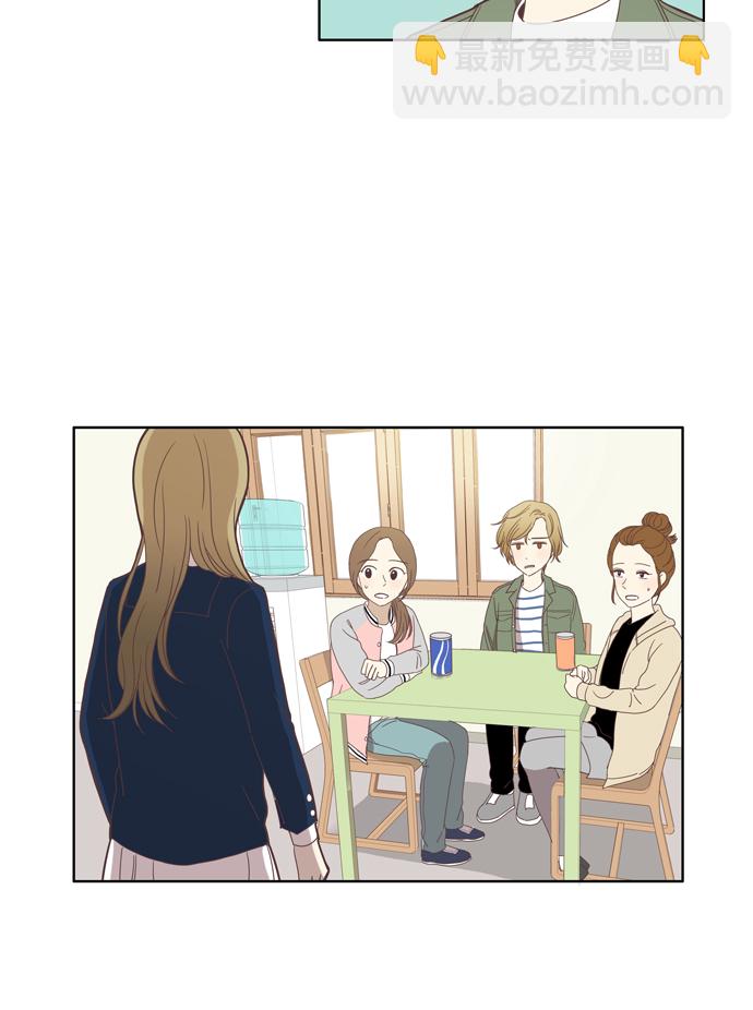 🍱少女的世界 [第104话] 美来 (5) 第9页