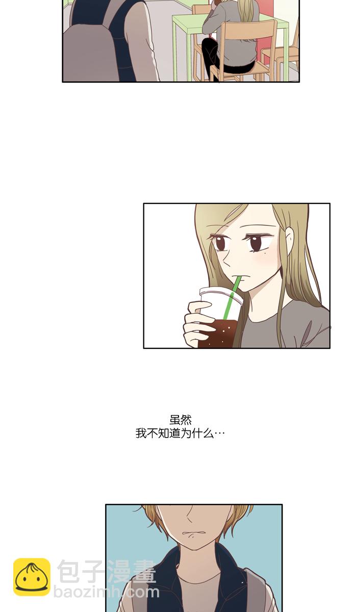 🍱少女的世界 [第106话] 美来 (7) 第15页