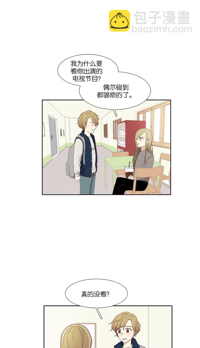 🍱少女的世界 [第106话] 美来 (7) 第18页