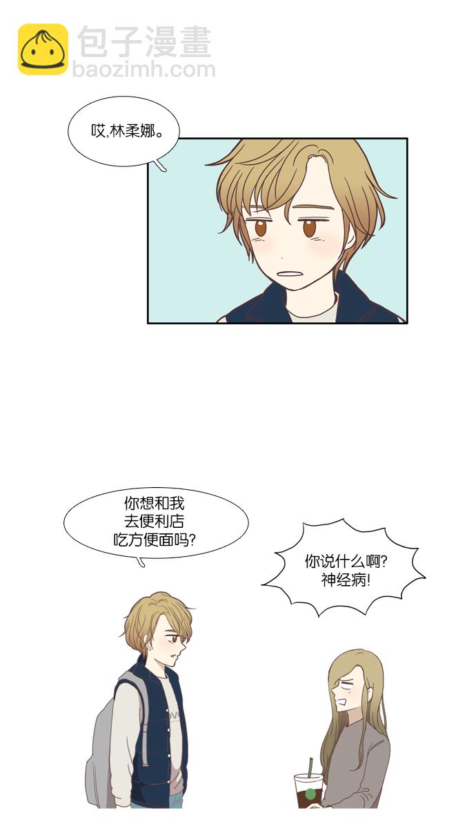 🍱少女的世界 [第106话] 美来 (7) 第21页