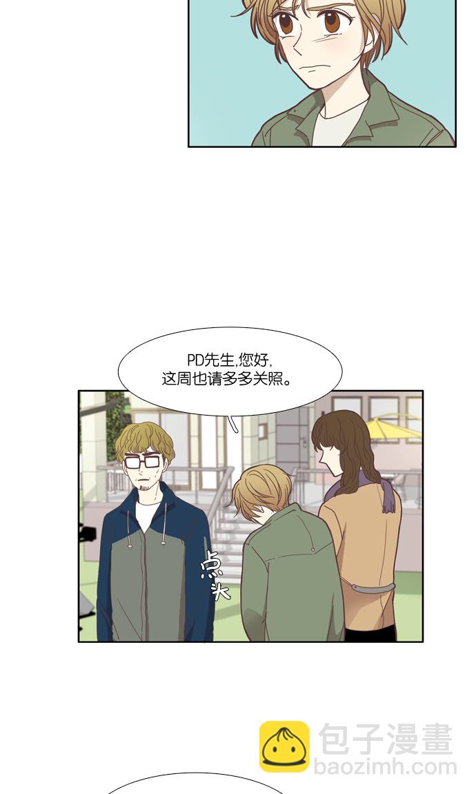 🍱少女的世界 [第106话] 美来 (7) 第28页