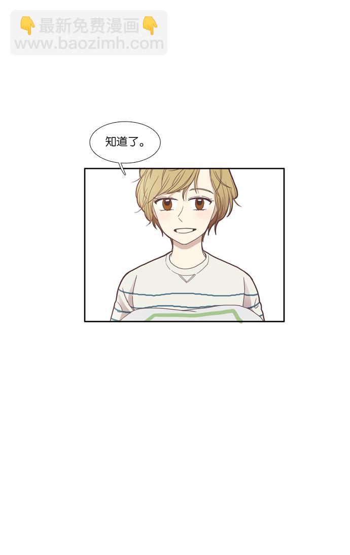 🍱少女的世界 [第106话] 美来 (7) 第36页