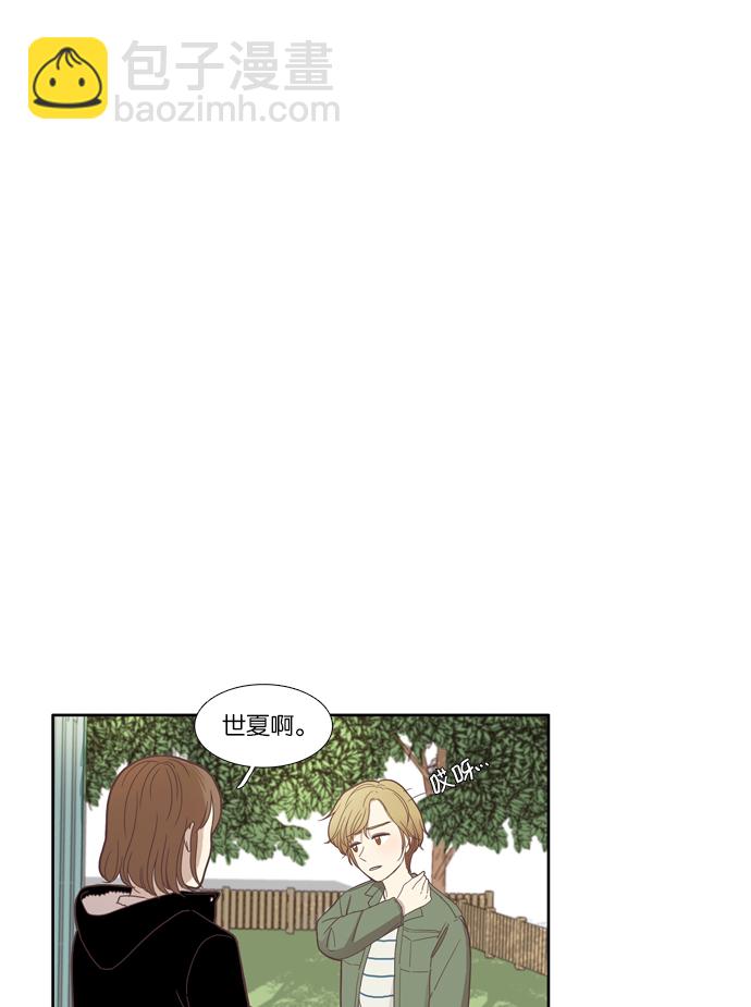 🍱少女的世界 [第106话] 美来 (7) 第38页