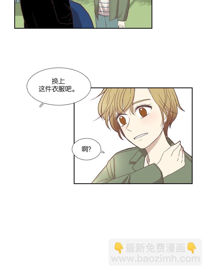 🍱少女的世界 [第106话] 美来 (7) 第39页