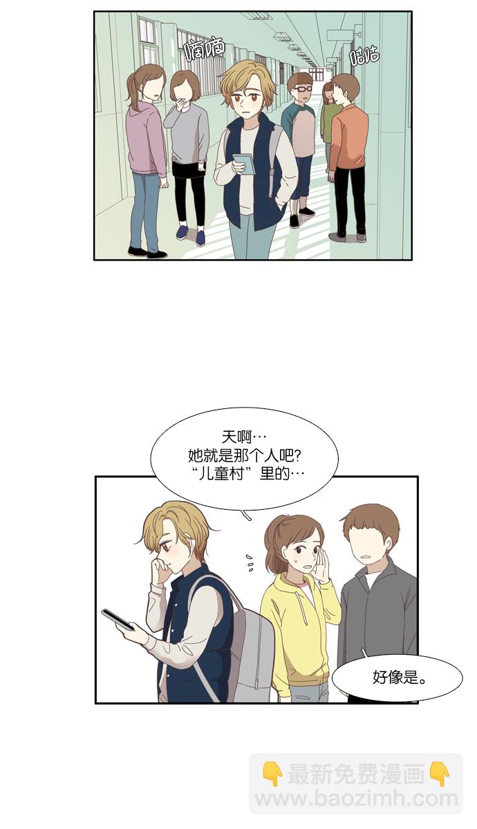 🍱少女的世界 [第106话] 美来 (7) 第4页