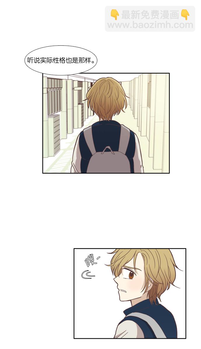 🍱少女的世界 [第106话] 美来 (7) 第6页